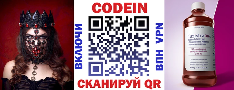 Codein напиток Lean (лин)  Купить где  Цивильск 