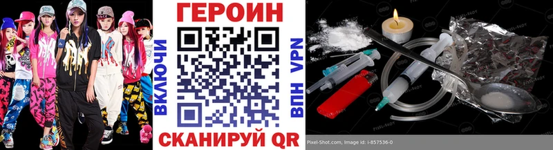 Купить закладки  Цивильск  Героин Heroin 