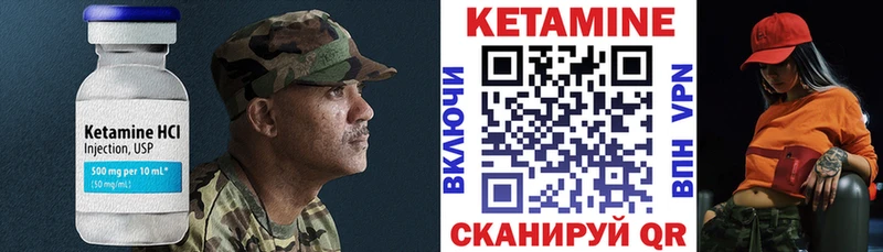 КЕТАМИН ketamine  Купить закладки  Цивильск 