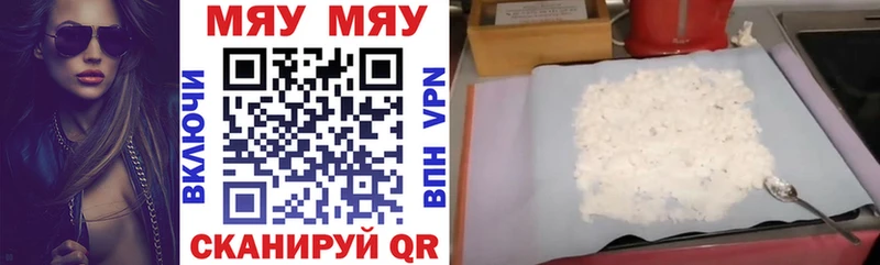 Купить где  Цивильск  МЕФ кристаллы 